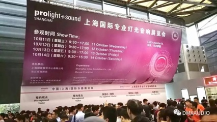 DMX攜全系列演出系統(tǒng)產(chǎn)品亮相2017上海國際專業(yè)燈光音響展
