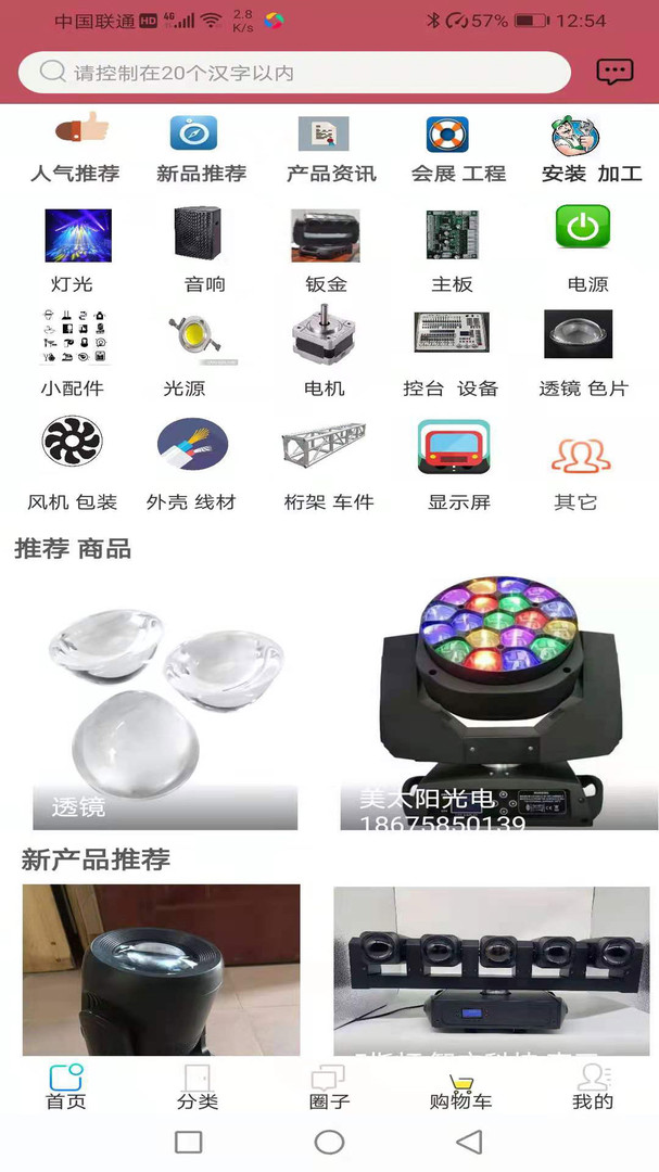 光影聲韻的完美融合 探索燈光音響工程的獨特價值